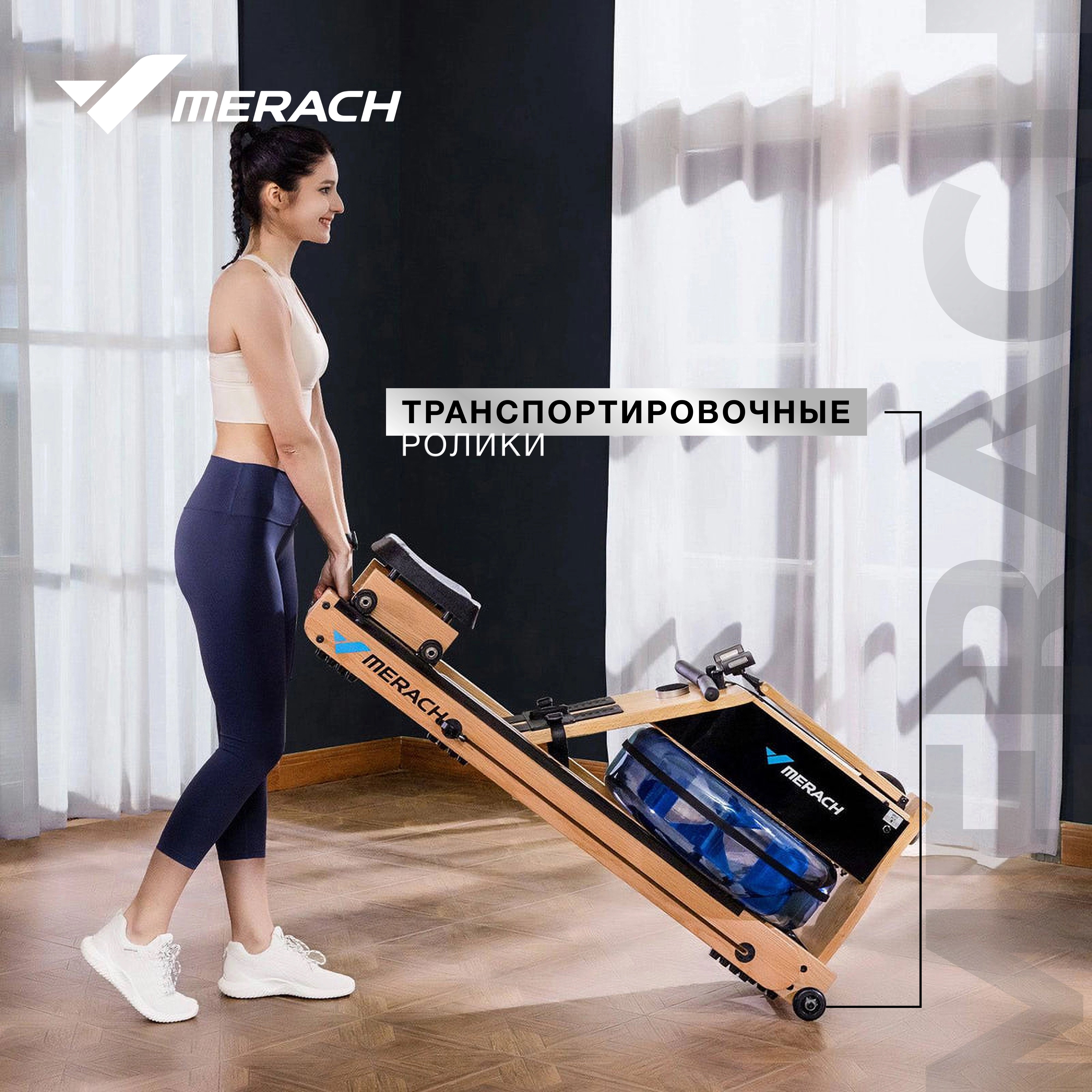 Гребной тренажер MERACH MR-950W1Z