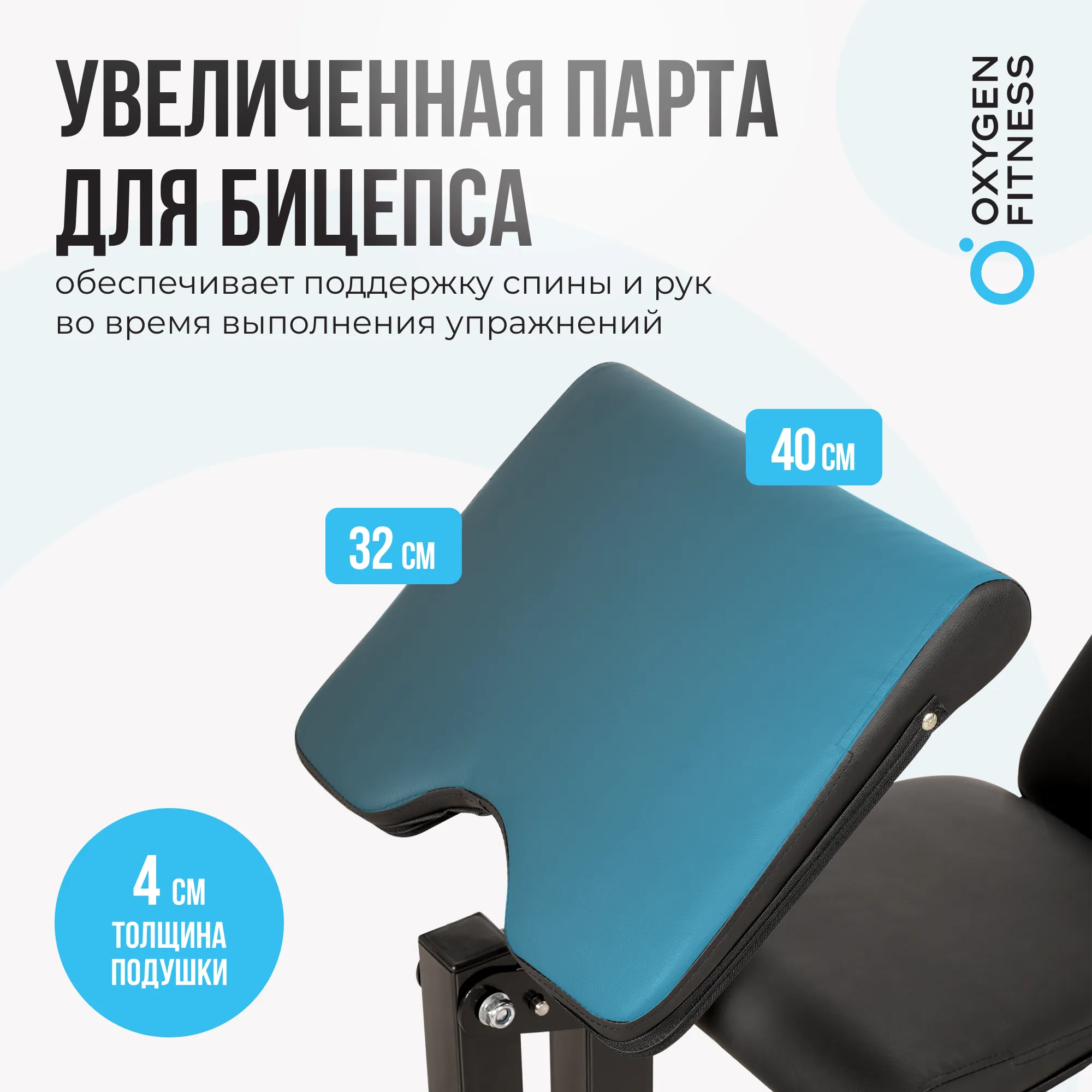 Силовая скамья OXYGEN FITNESS SEDONA PLUS
