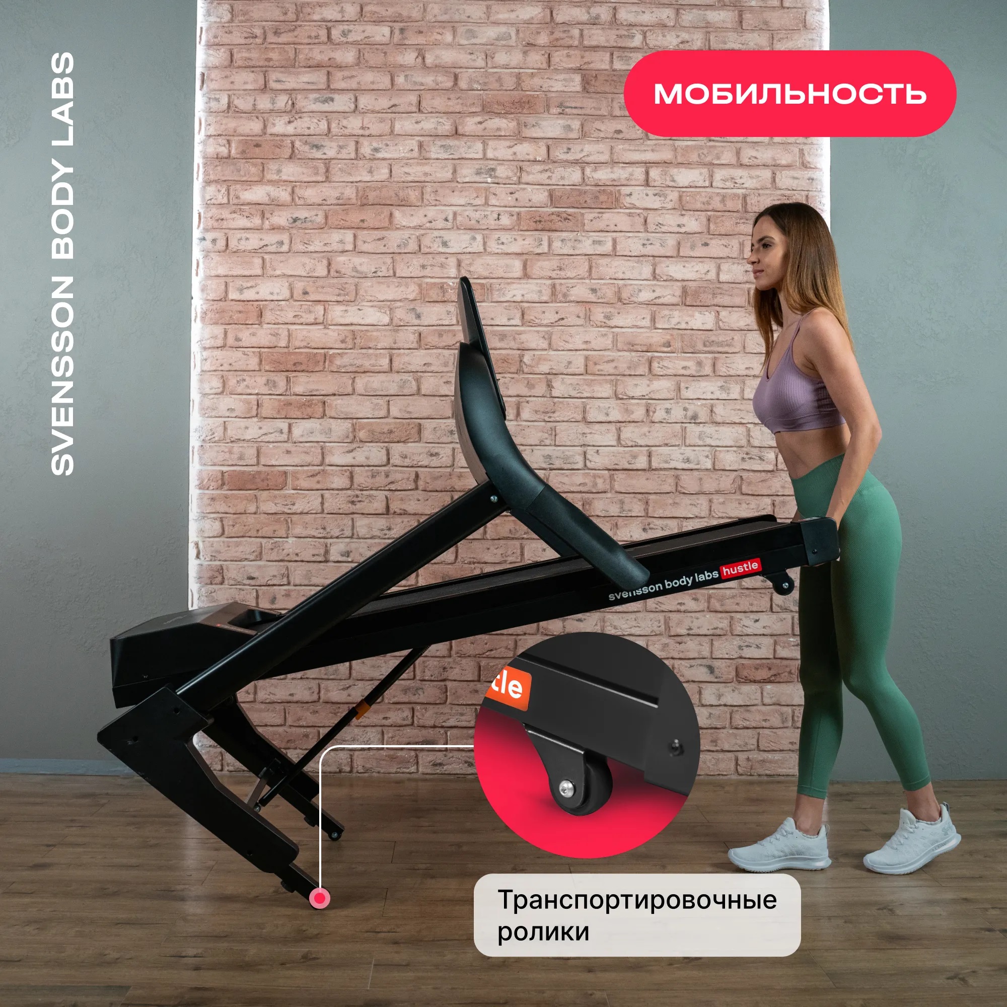 Беговая дорожка SVENSSON BODY LABS HUSTLE
