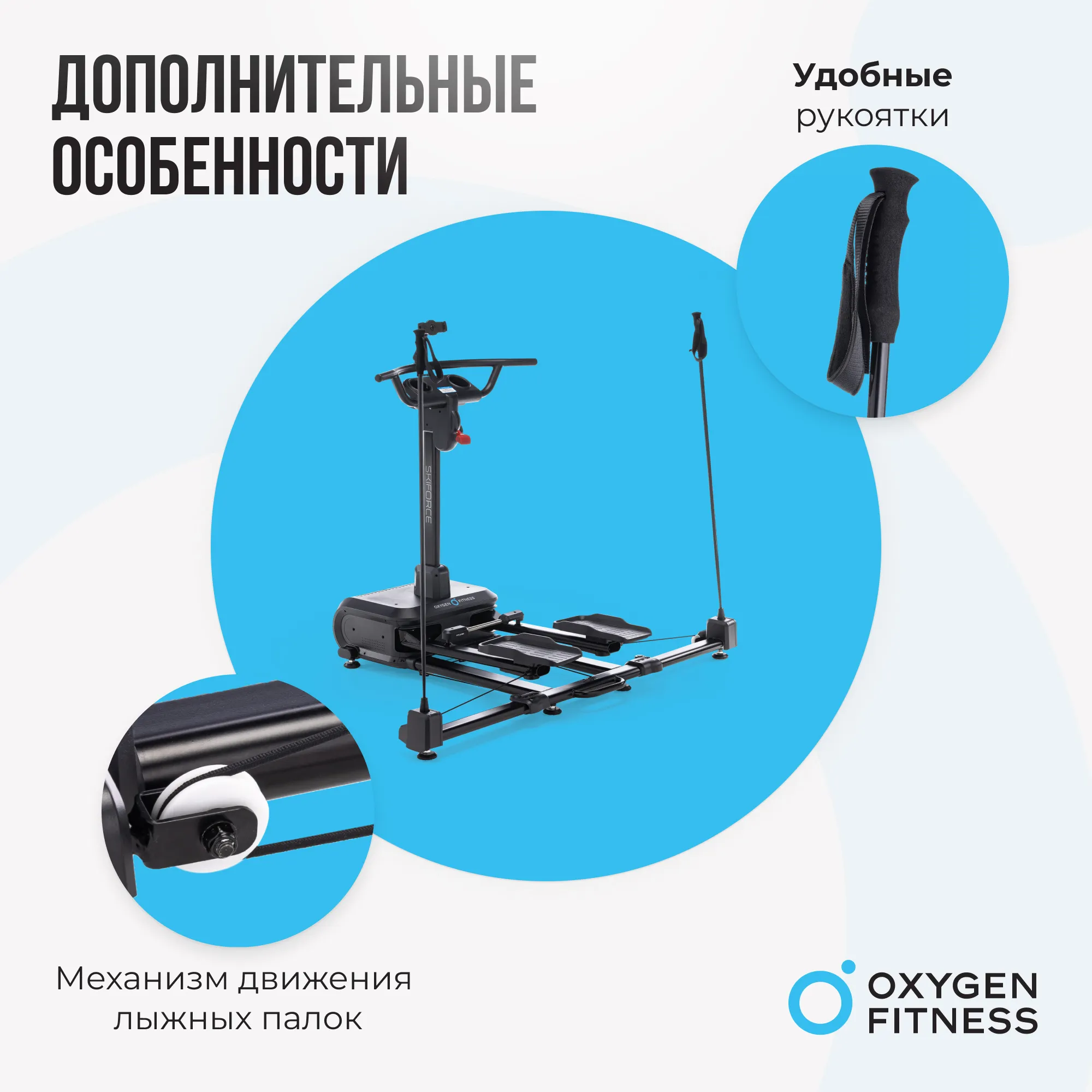 Горнолыжный тренажер OXYGEN FITNESS SKIFORCE
