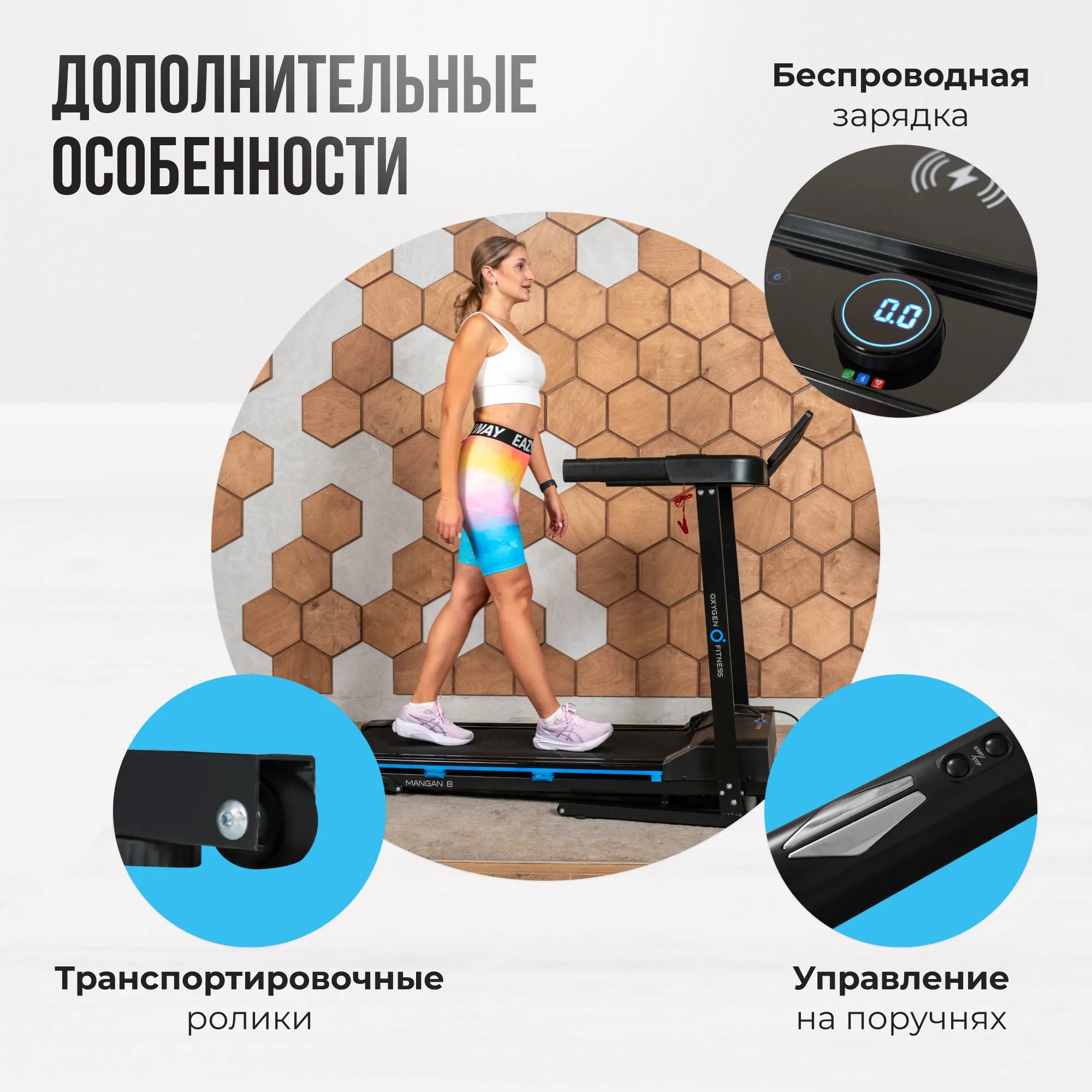 Беговая дорожка OXYGEN FITNESS MANGAN B