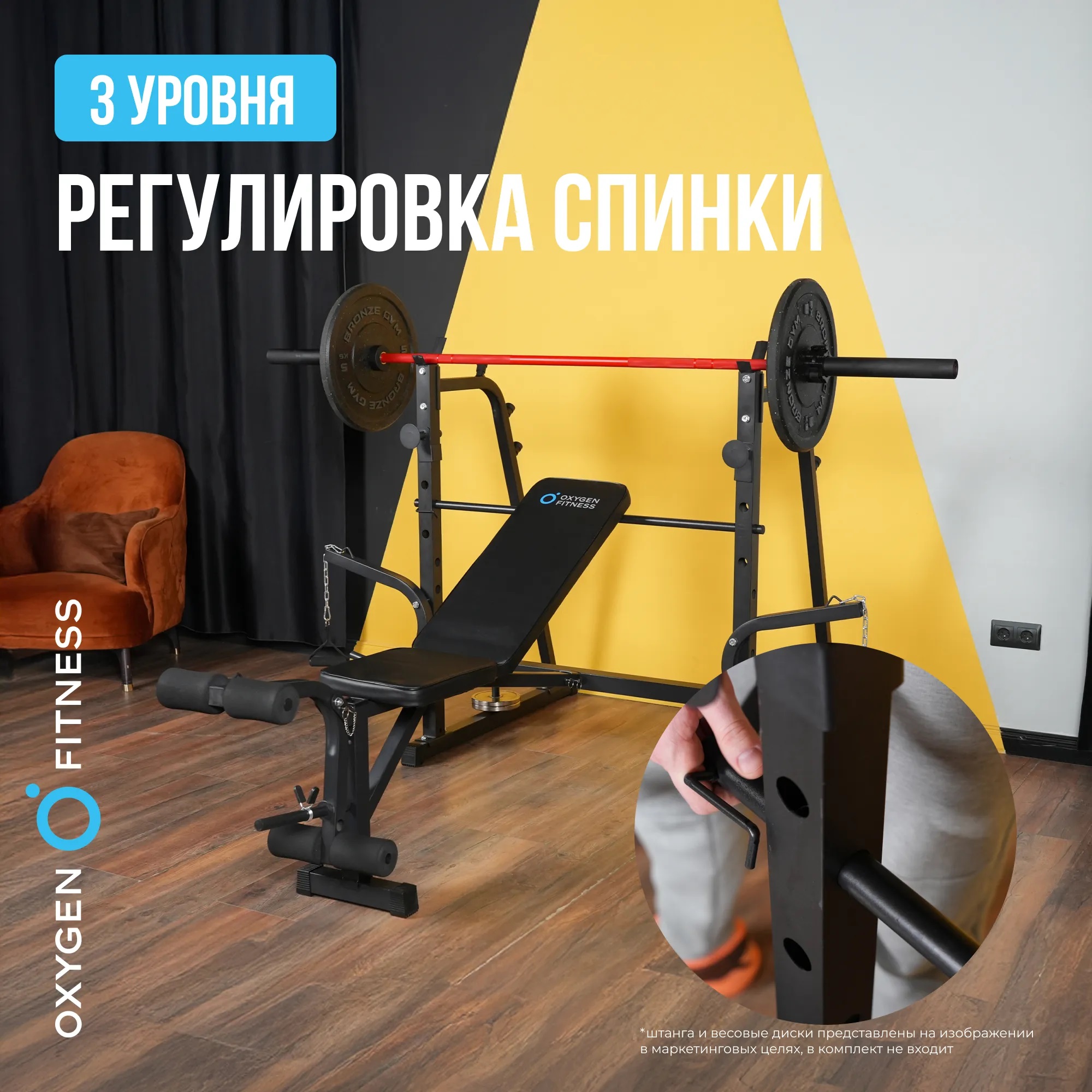 Силовая скамья OXYGEN FITNESS ARIZON