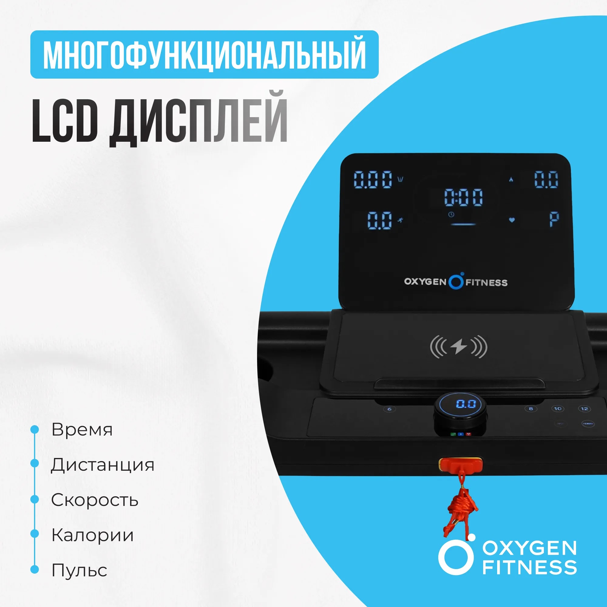 Беговая дорожка OXYGEN FITNESS MANGAN B