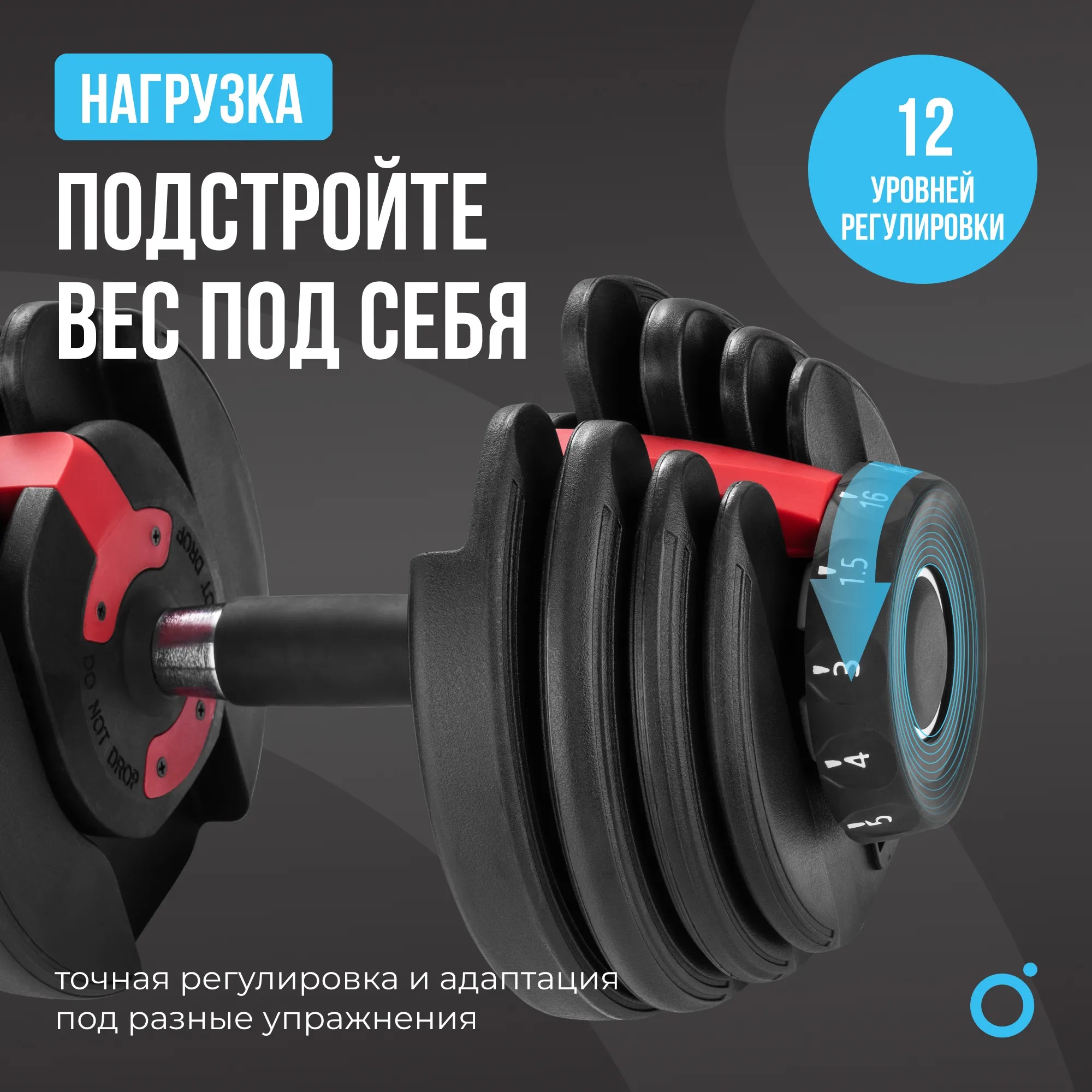 Гантель регулируемая OXYGEN FITNESS FLEXER 16 кг