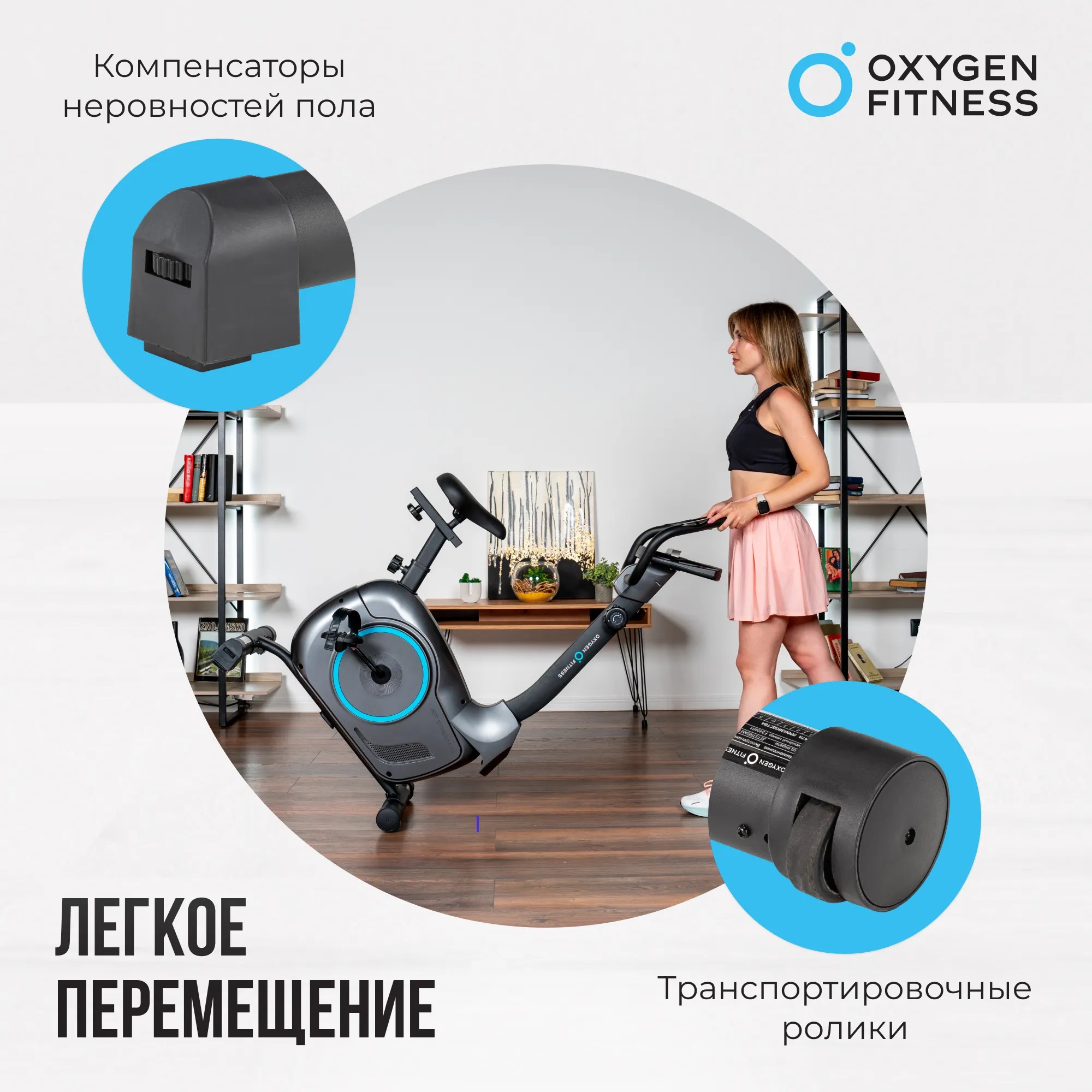 Велотренажер OXYGEN FITNESS JET STREAM M