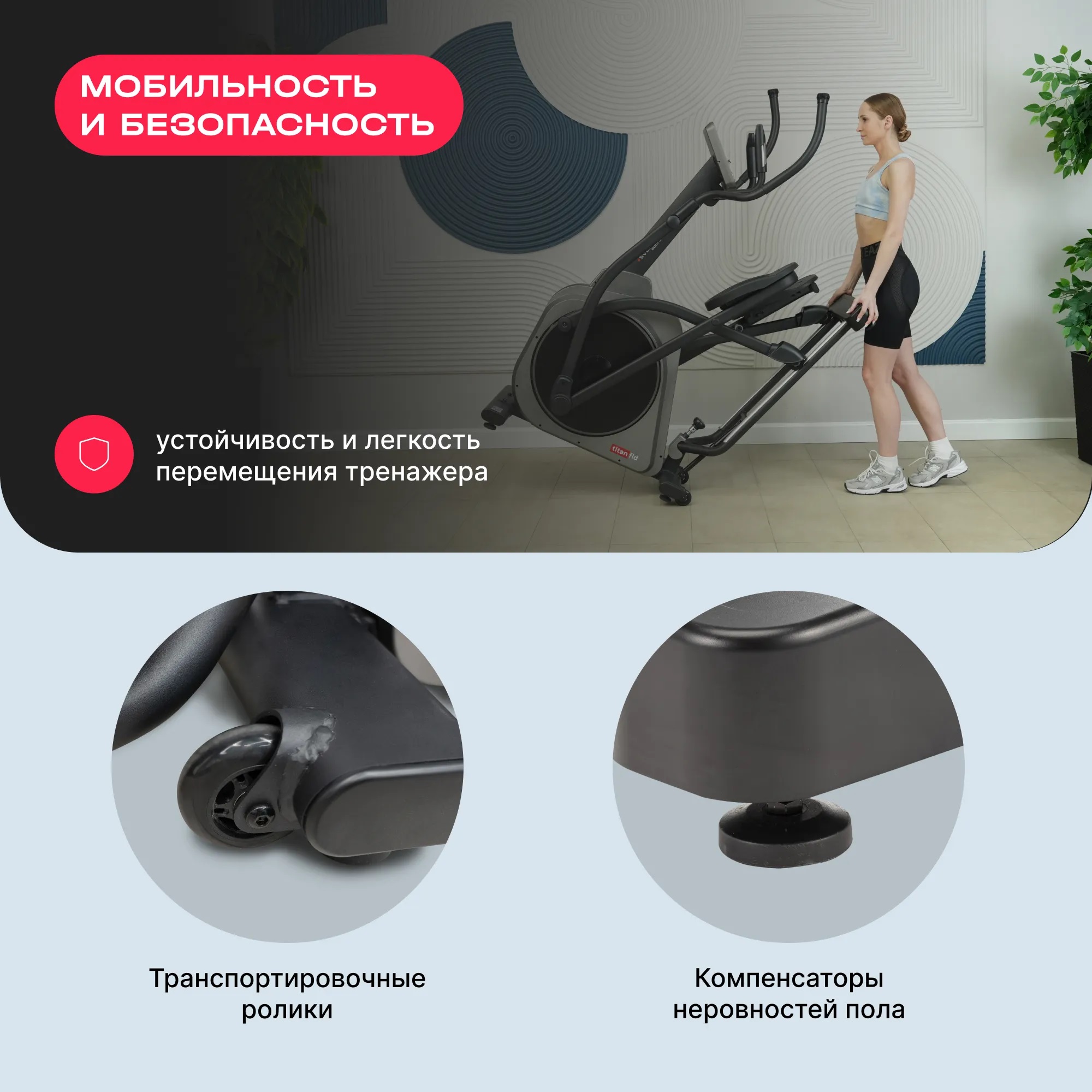 Эллиптический тренажер SVENSSON BODY LABS TITAN FLD