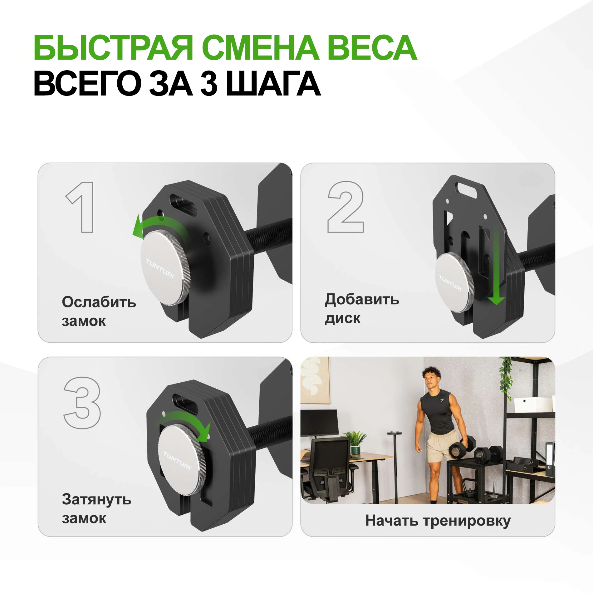 Гантель наборная Tunturi Rapid с быстрой сменой веса, 28 кг
