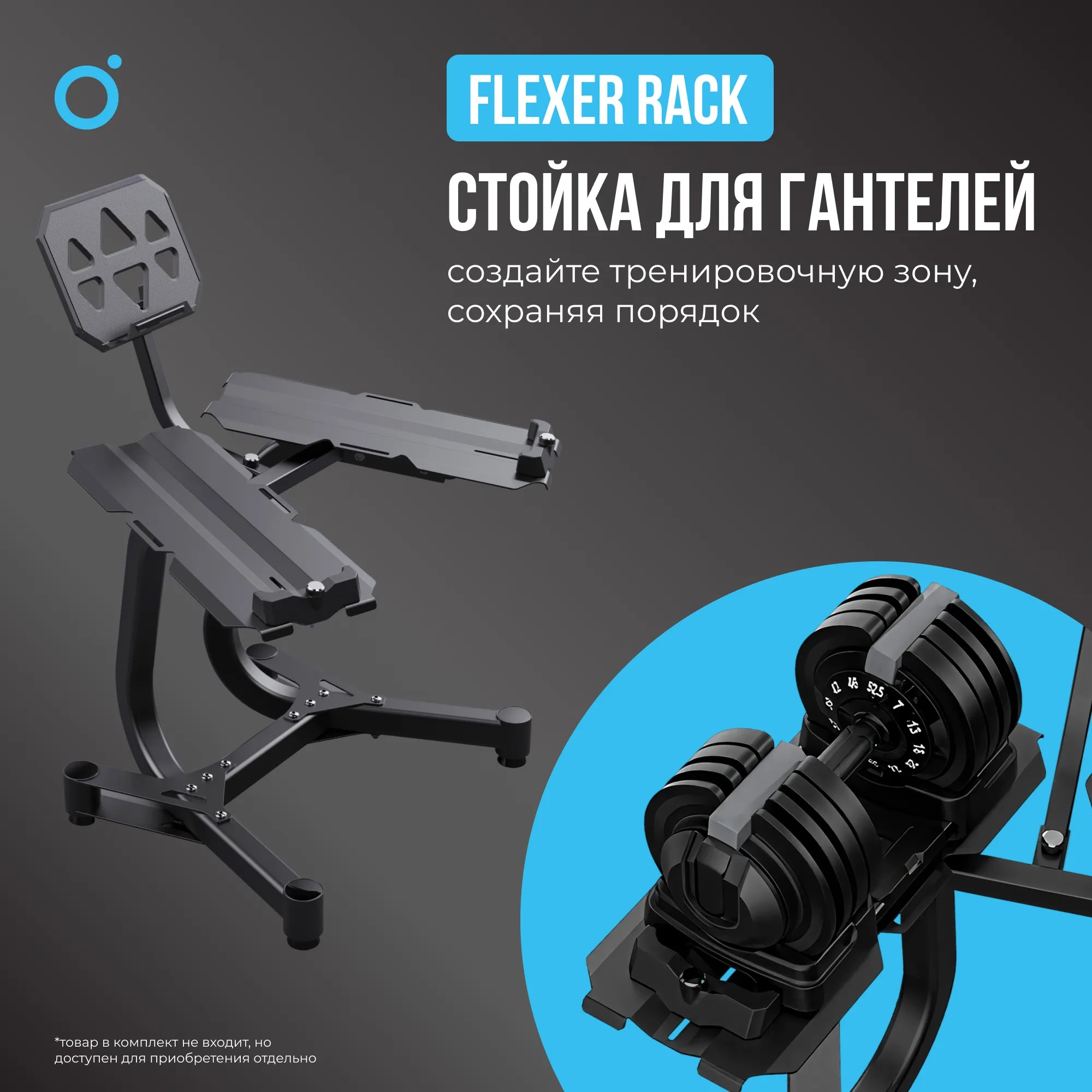 Гантель регулируемая OXYGEN FITNESS FLEXER 16 кг