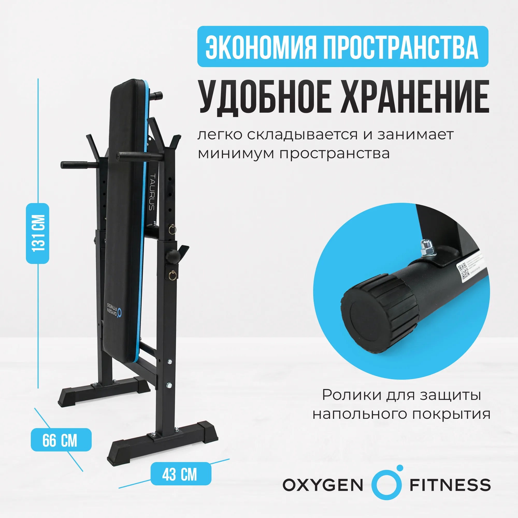 Силовая скамья многофункциональная OXYGEN FITNESS TAURUS