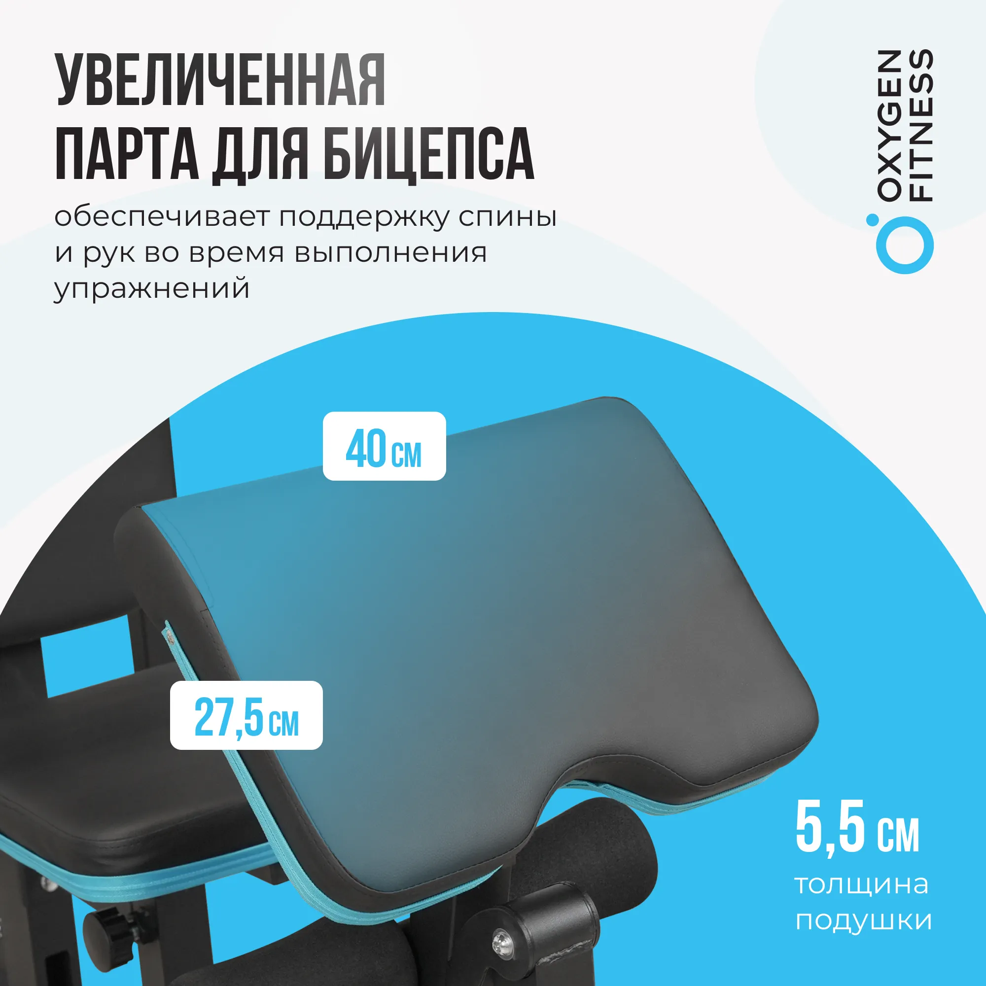 Силовой комплекс OXYGEN FITNESS SITKOR