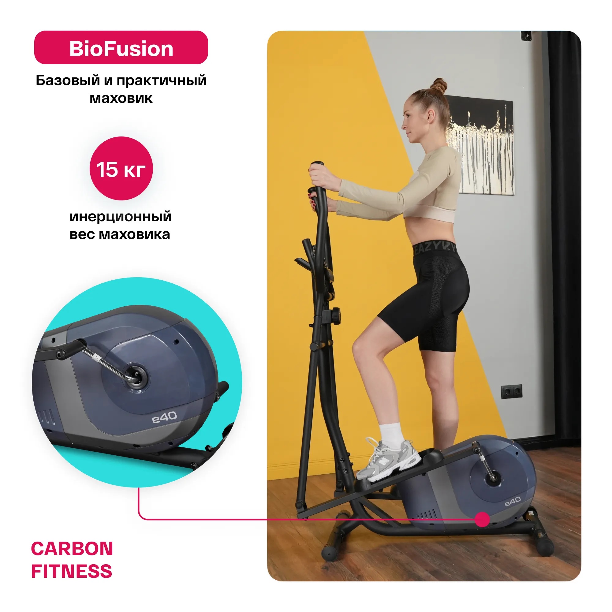 Эллиптический тренажер CARBON FITNESS E40