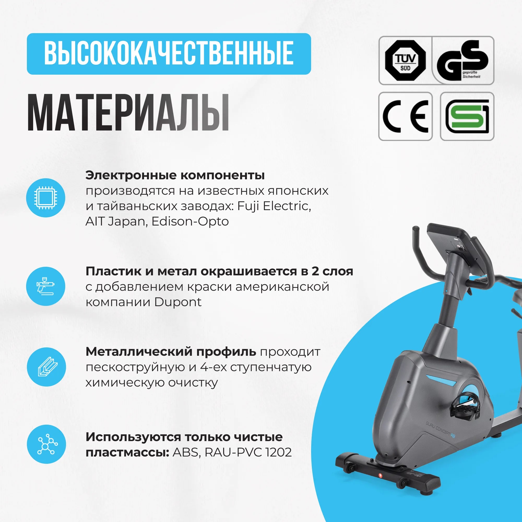 Велотренажер OXYGEN FITNESS GURU CONCEPT RB