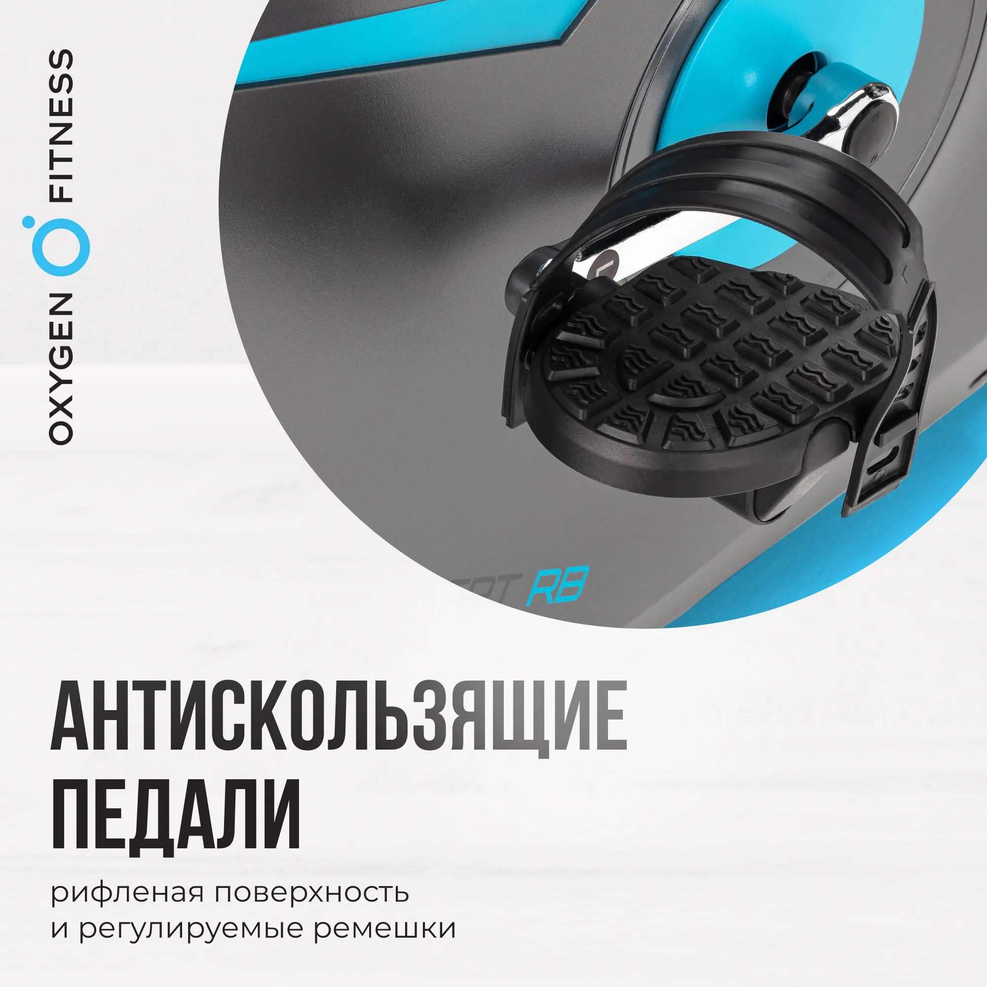 Велотренажер OXYGEN FITNESS GURU CONCEPT RB