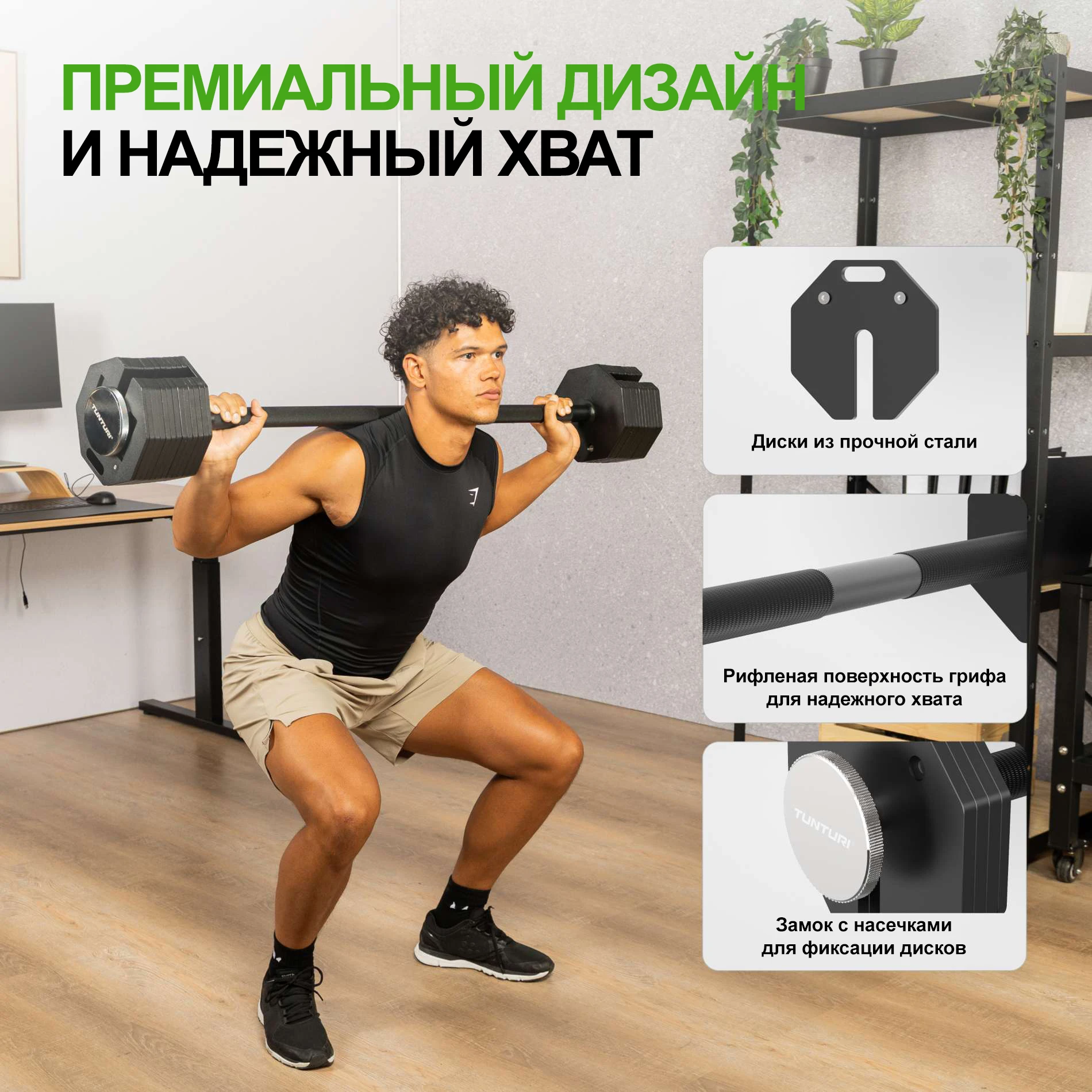 Штанга наборная Tunturi Rapid с быстрой сменой веса, 11 кг