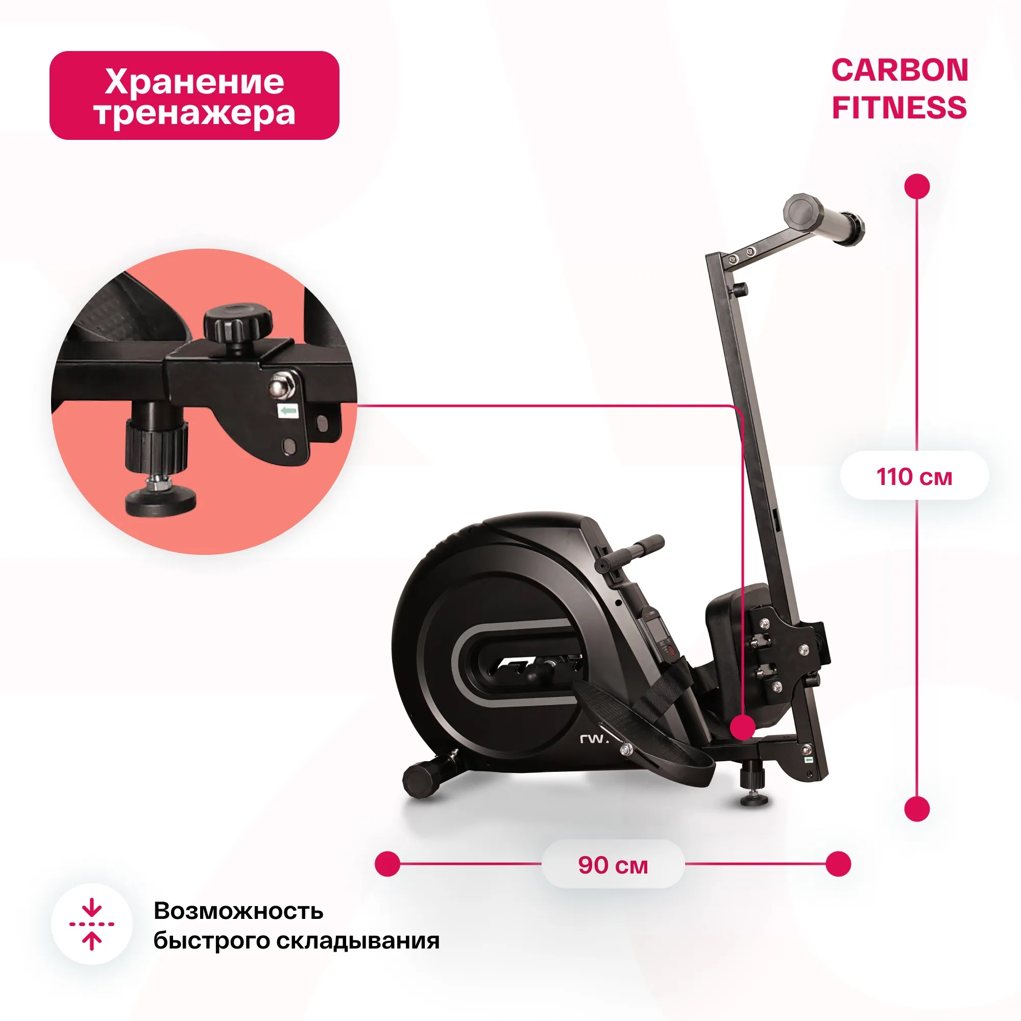 Гребной тренажер CARBON FITNESS RW70