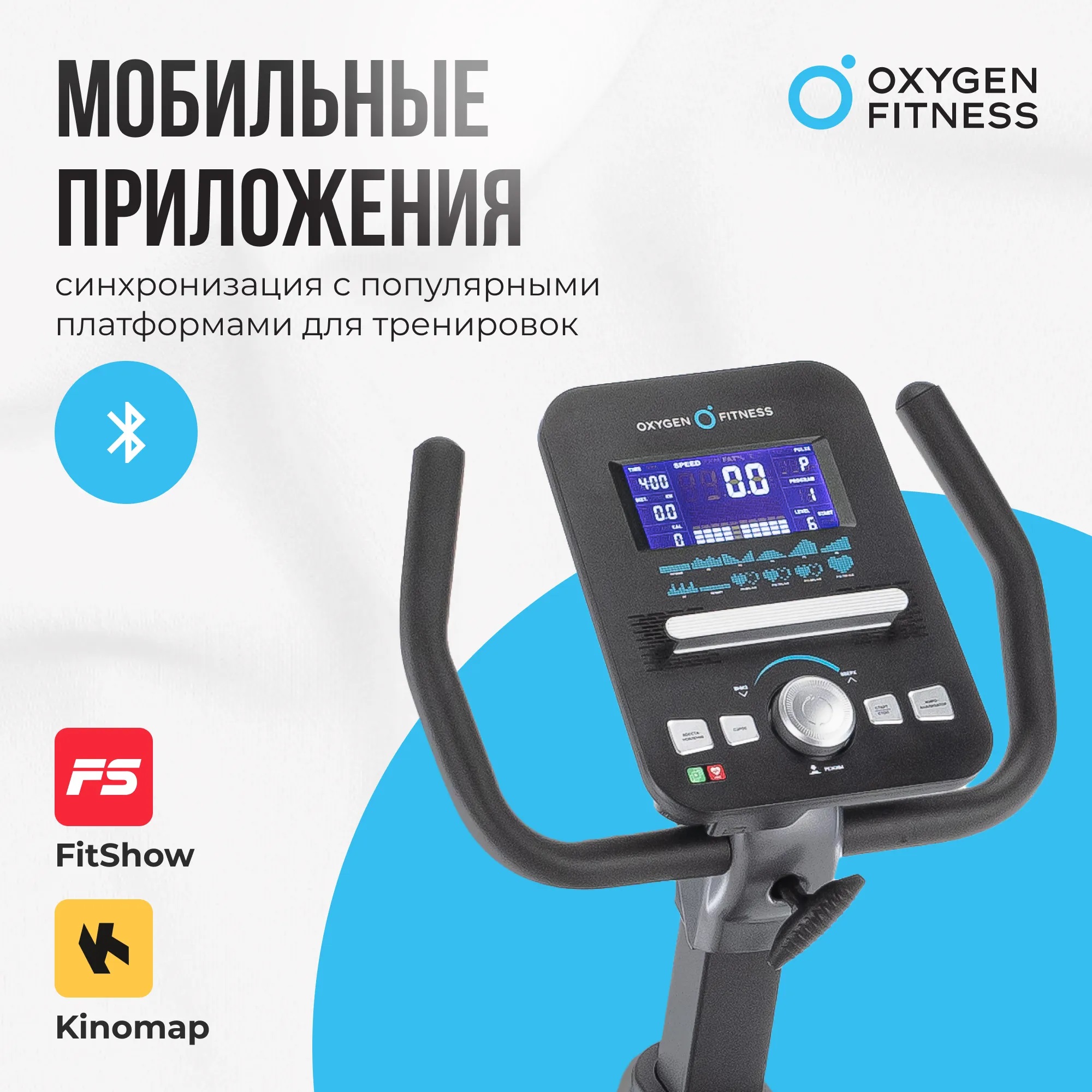 Велотренажер OXYGEN FITNESS GURU CONCEPT RB