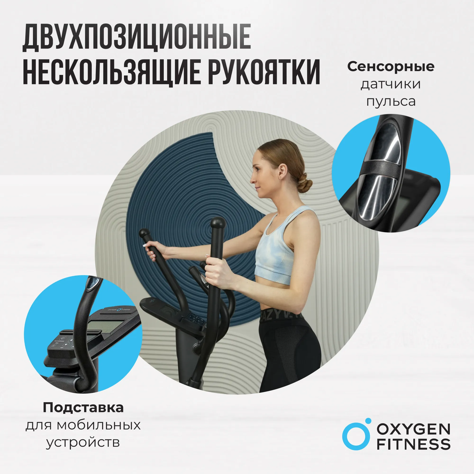 Эллиптический тренажер OXYGEN FITNESS CASCADE M