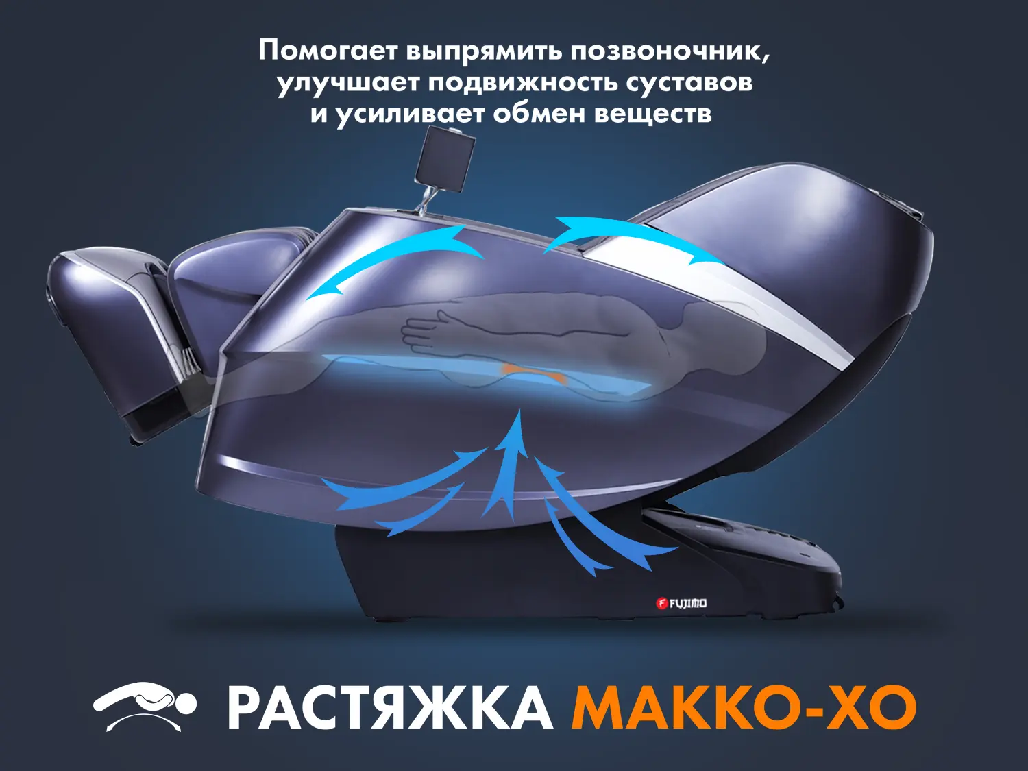 Массажное кресло FUJIMO Combat 4D Серый