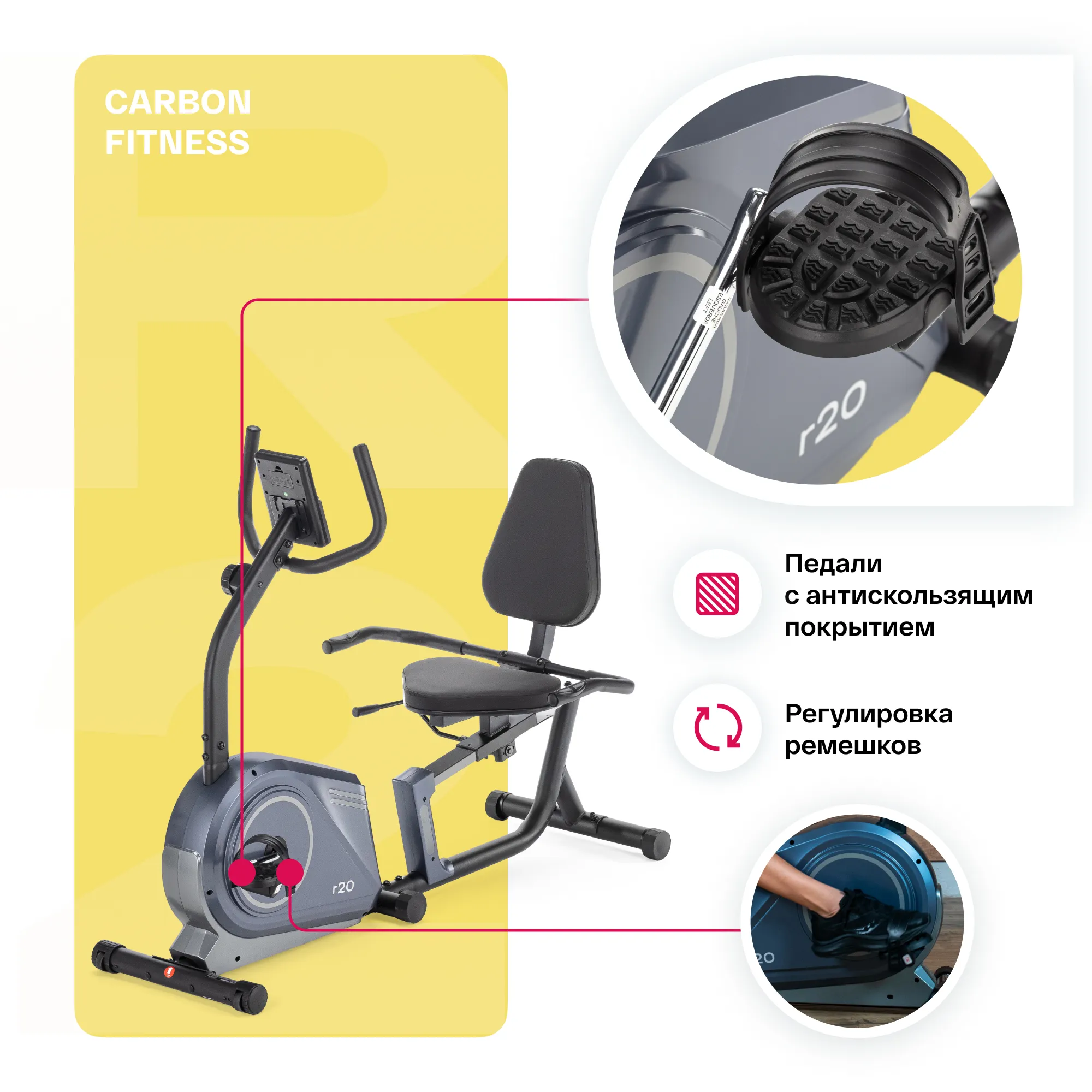 Велотренажер CARBON FITNESS R20