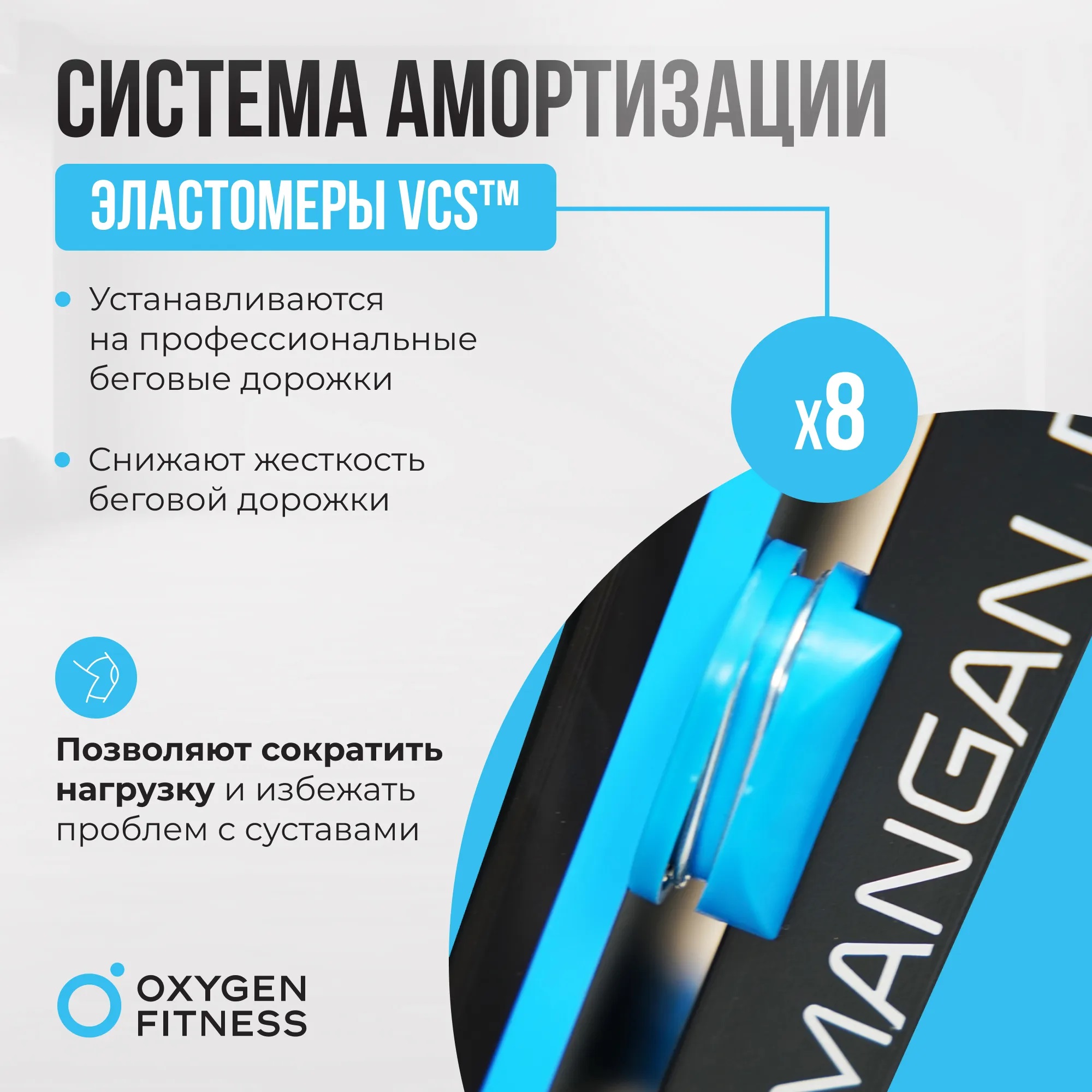Беговая дорожка OXYGEN FITNESS MANGAN B
