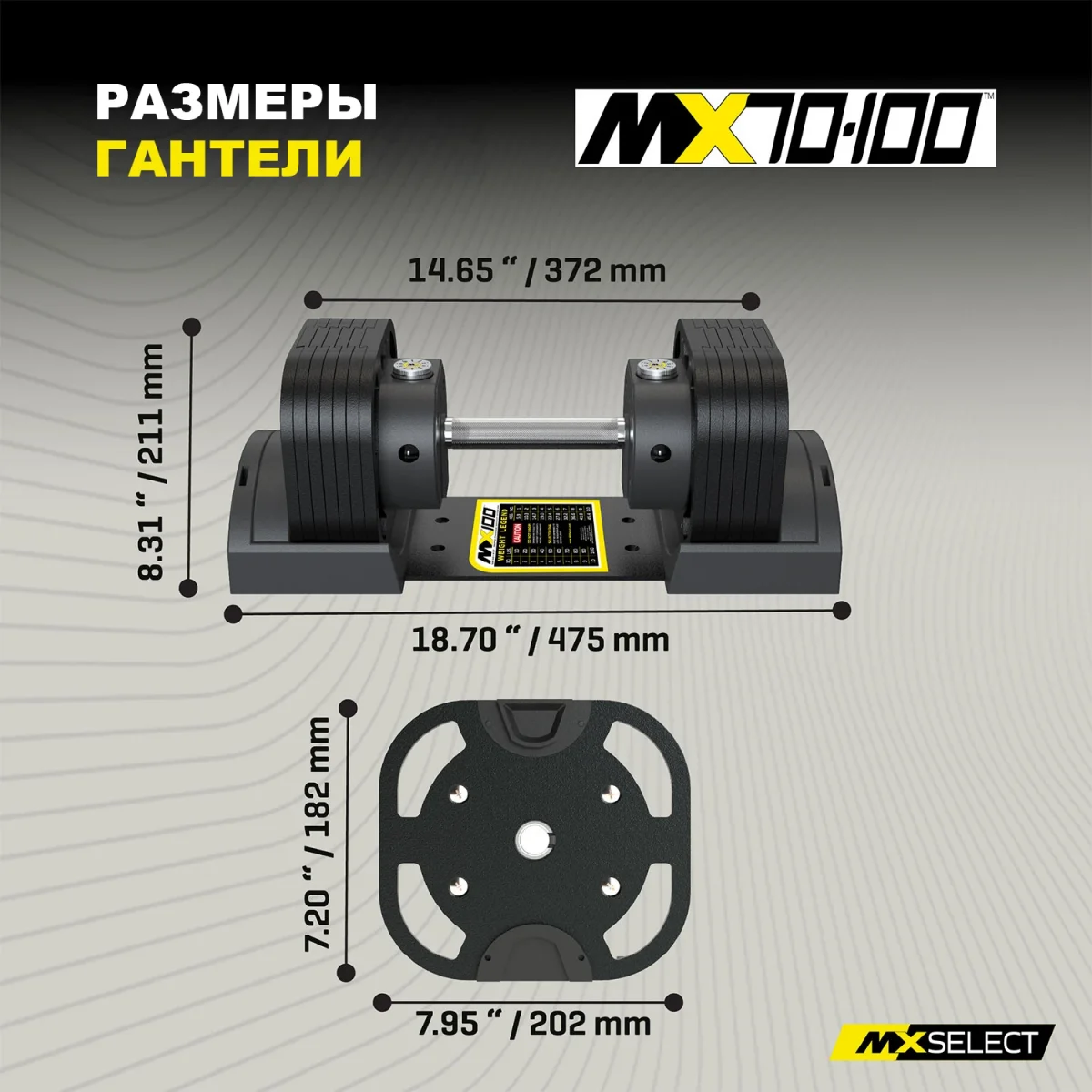 Гантели регулируемые MX Select MX70-100 EVO, рифленая стальная рукоять, вес 5.9-32.2 кг, пара