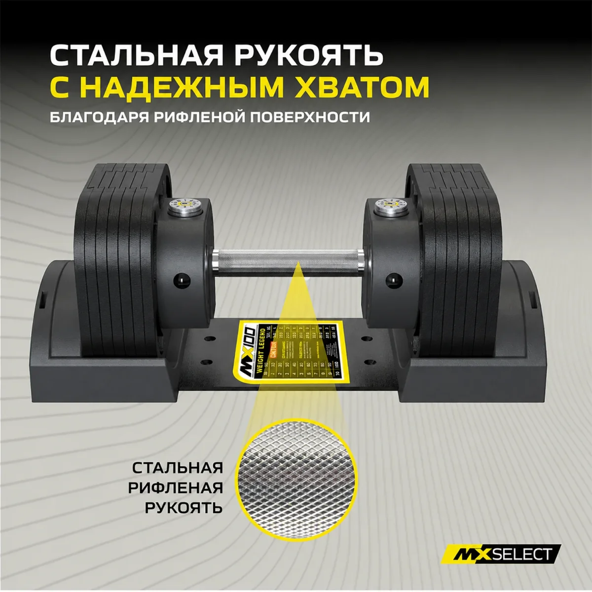 Гантели регулируемые MX Select MX70-100 EVO, рифленая стальная рукоять, вес 5.9-32.2 кг, пара