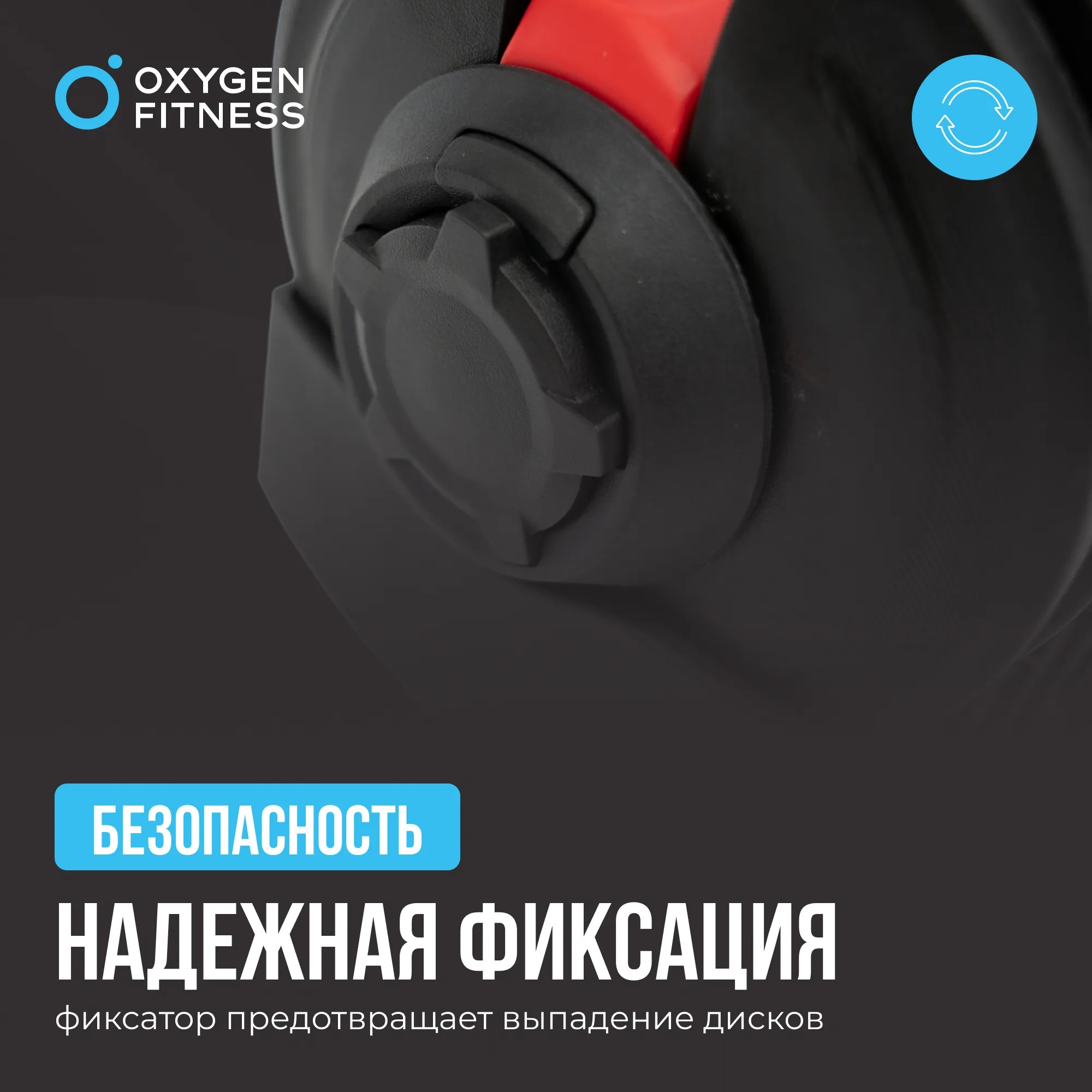 Штанга регулируемая многофункциональная 3 в 1 OXYGEN FITNESS XCROSS 24 кг