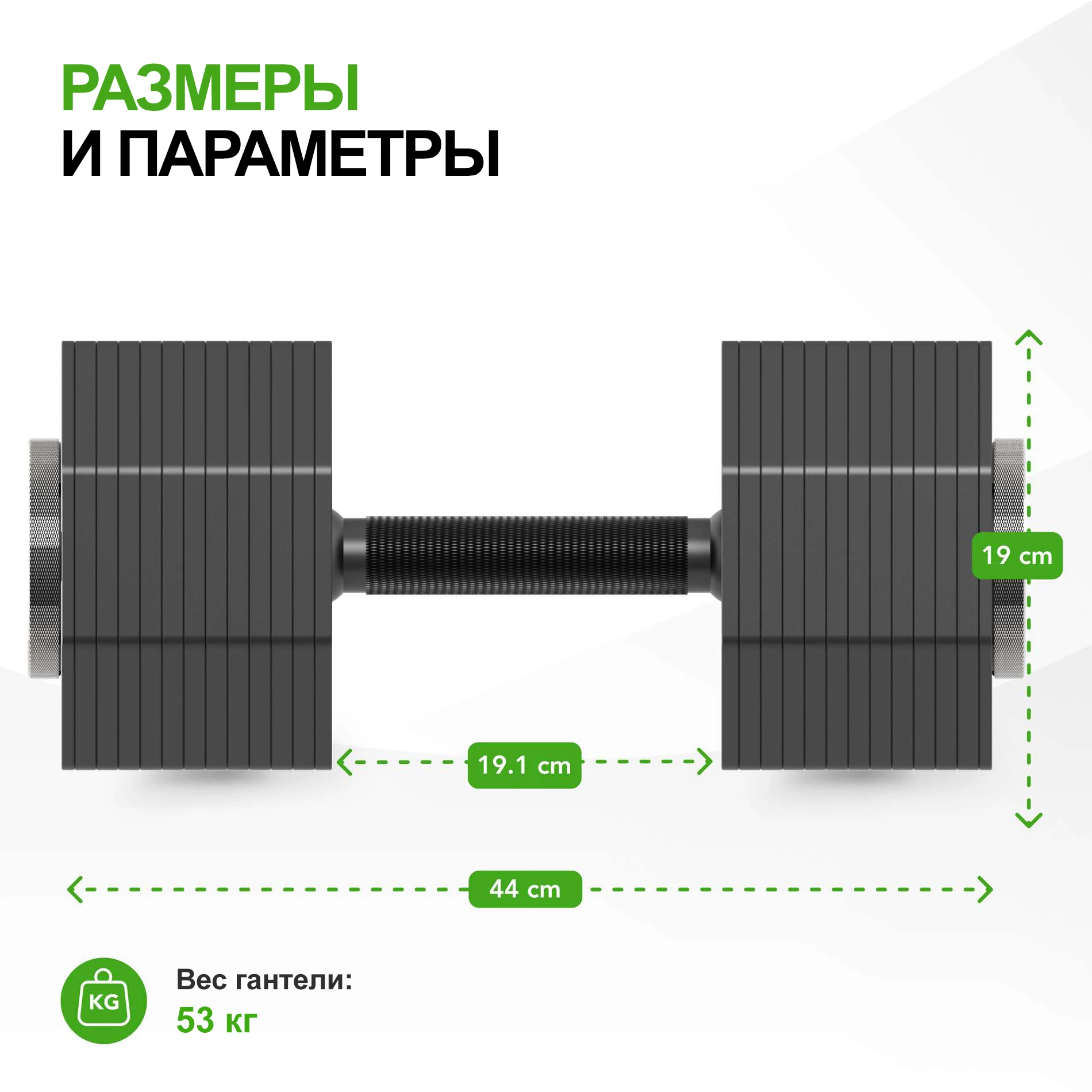 Гантель наборная Tunturi Rapid с быстрой сменой веса, 53 кг
