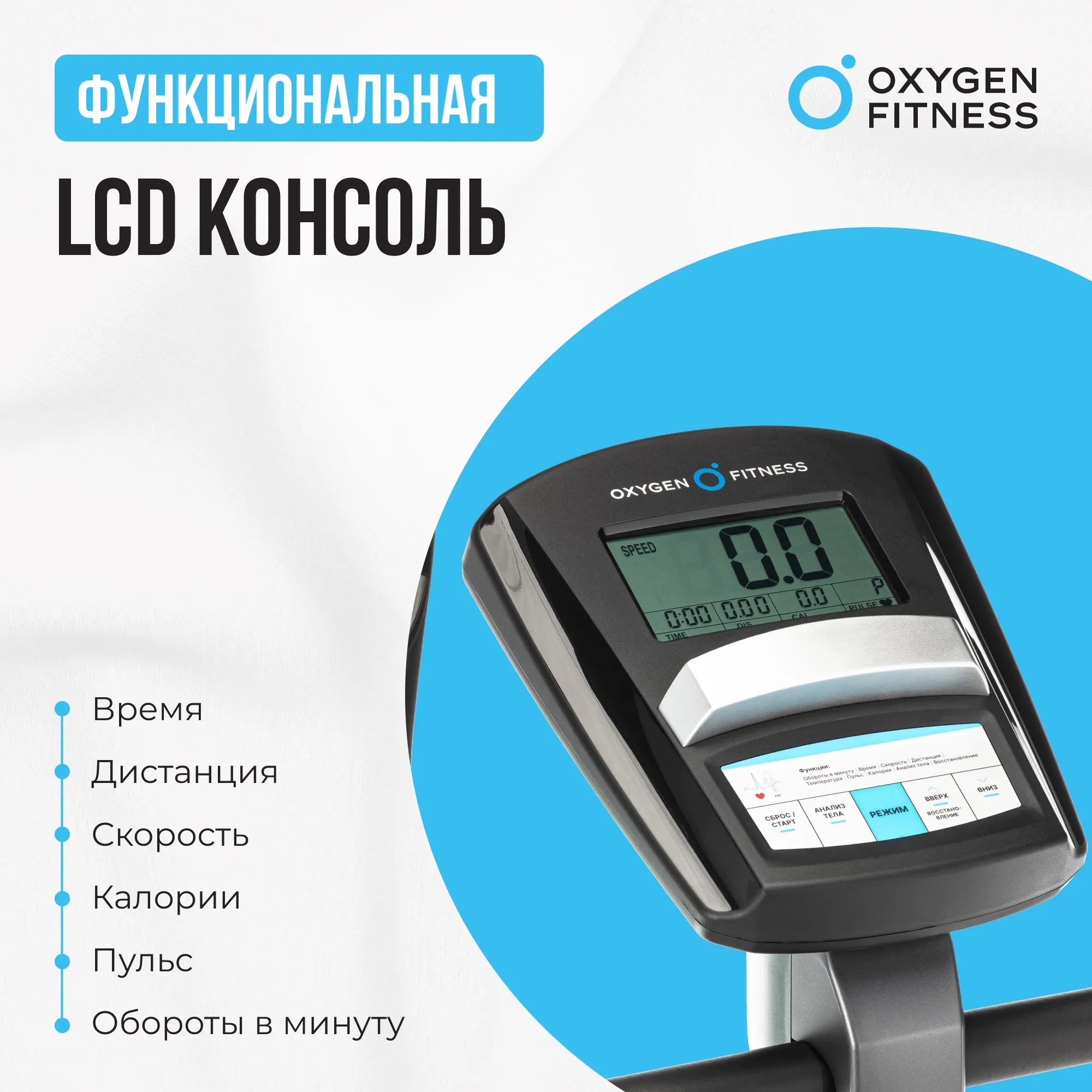 Велотренажер OXYGEN FITNESS JET STREAM M