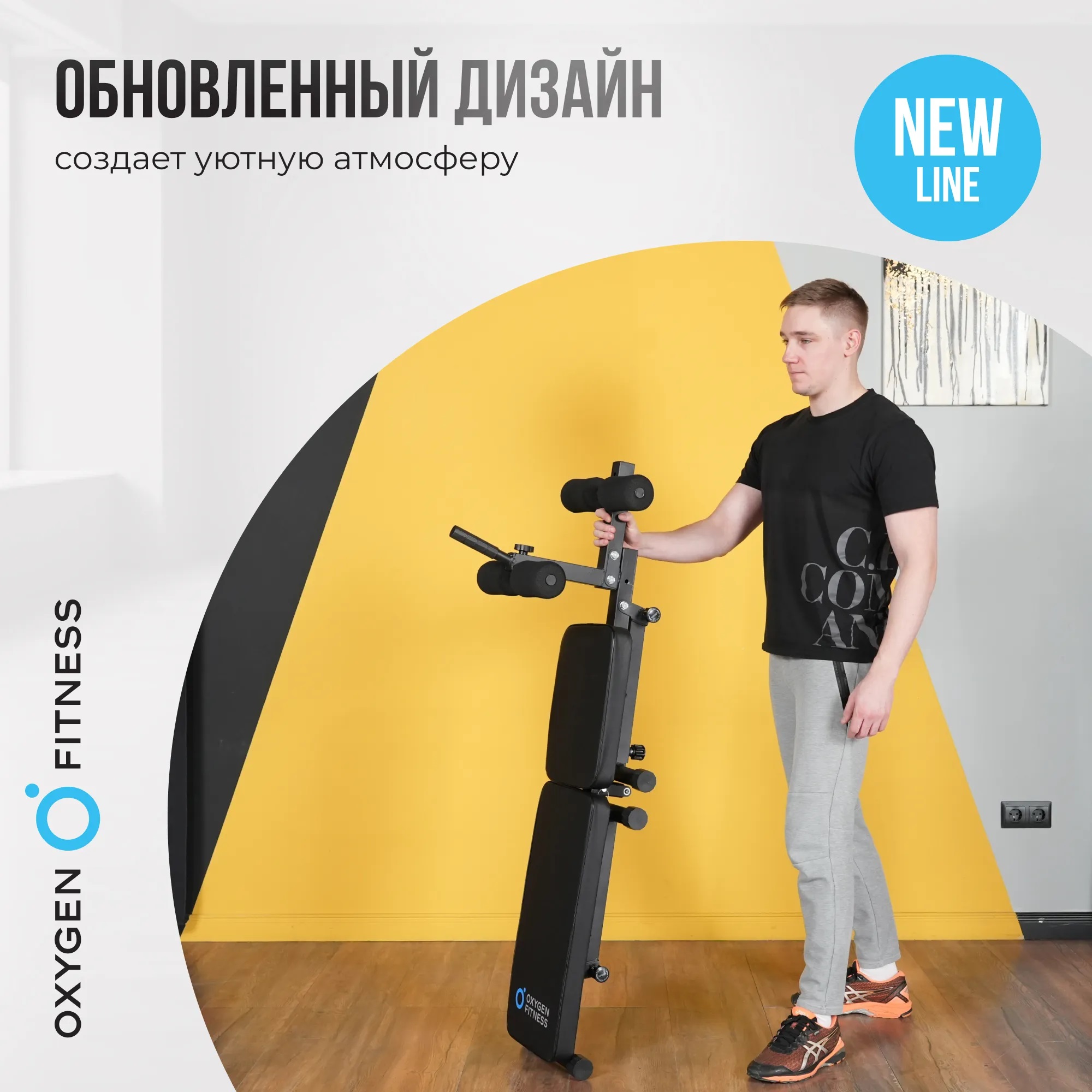 Складная скамья OXYGEN FITNESS FOLDINGPRO