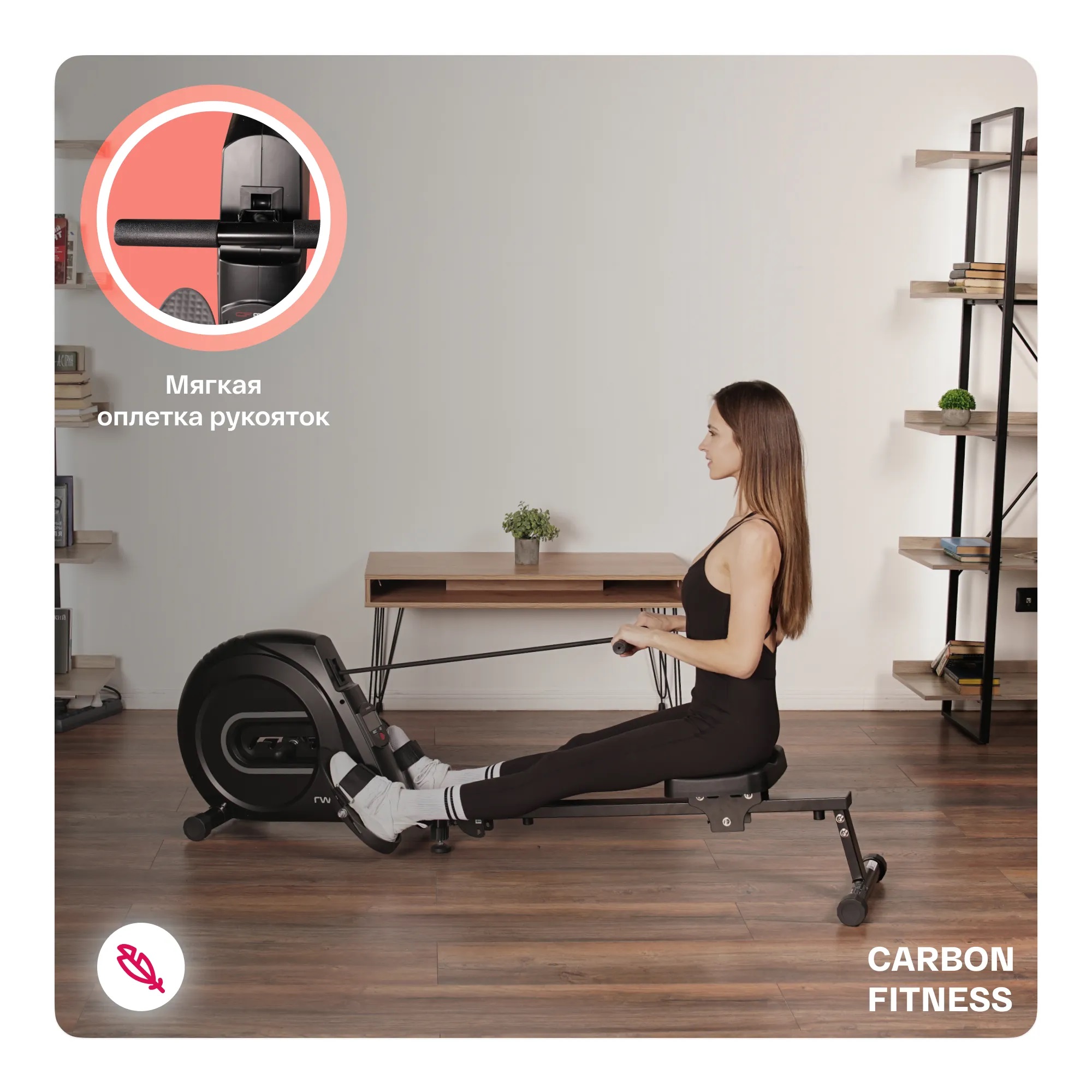 Гребной тренажер CARBON FITNESS RW70