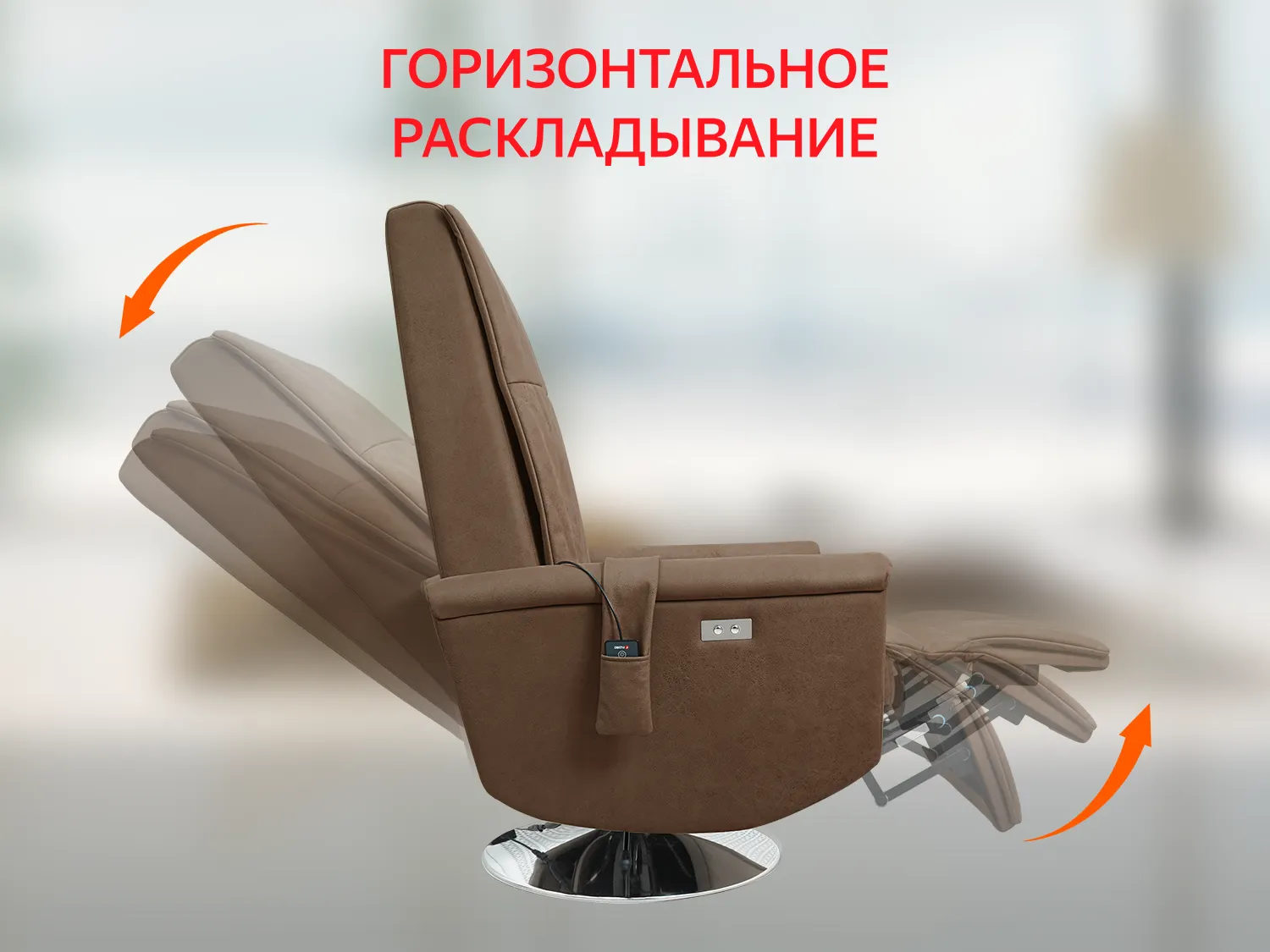 Массажное релакс кресло FUJIMO ORLANDO F3004 UEF Тоффи (Orlando 5)