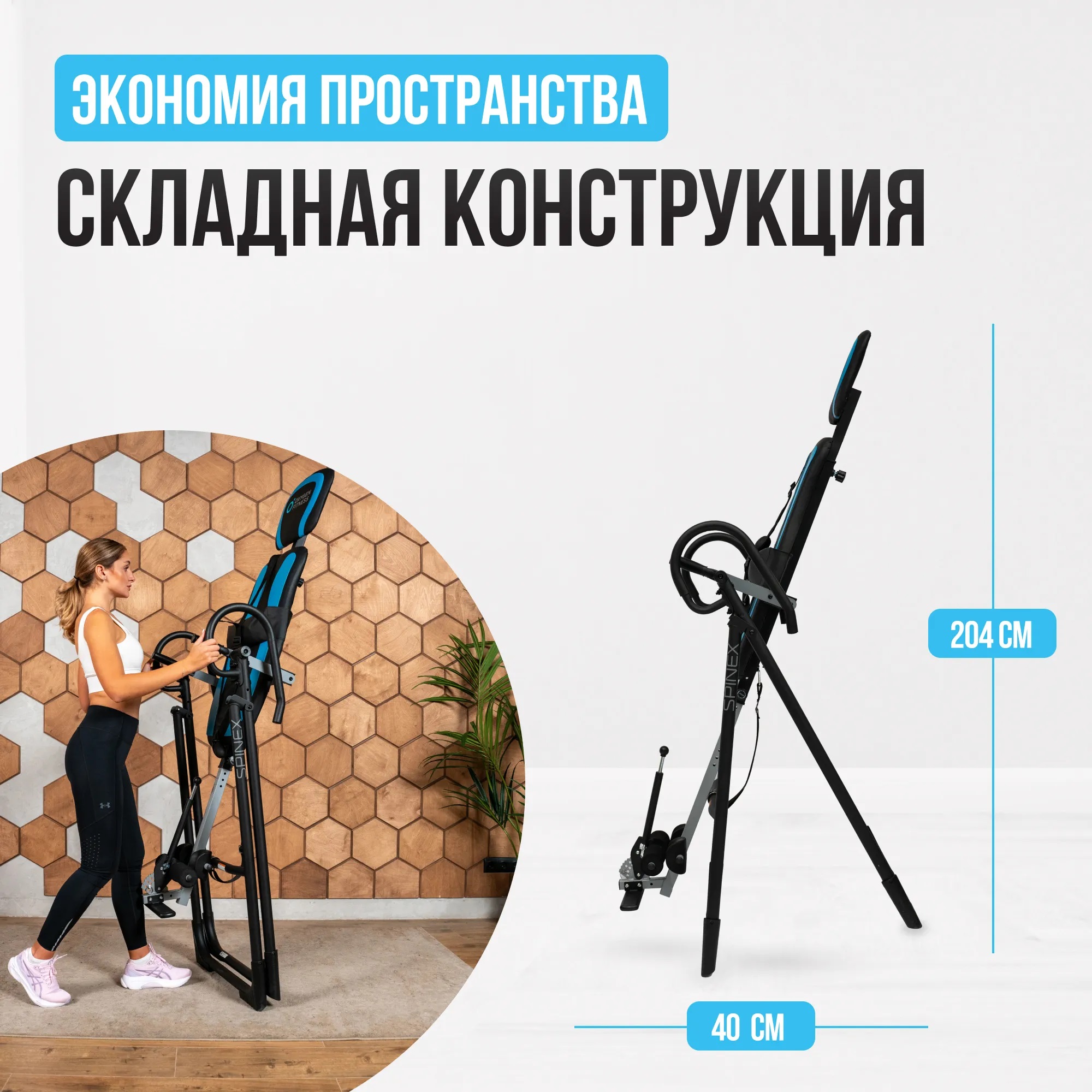 Инверсионный стол OXYGEN FITNESS SPINEX